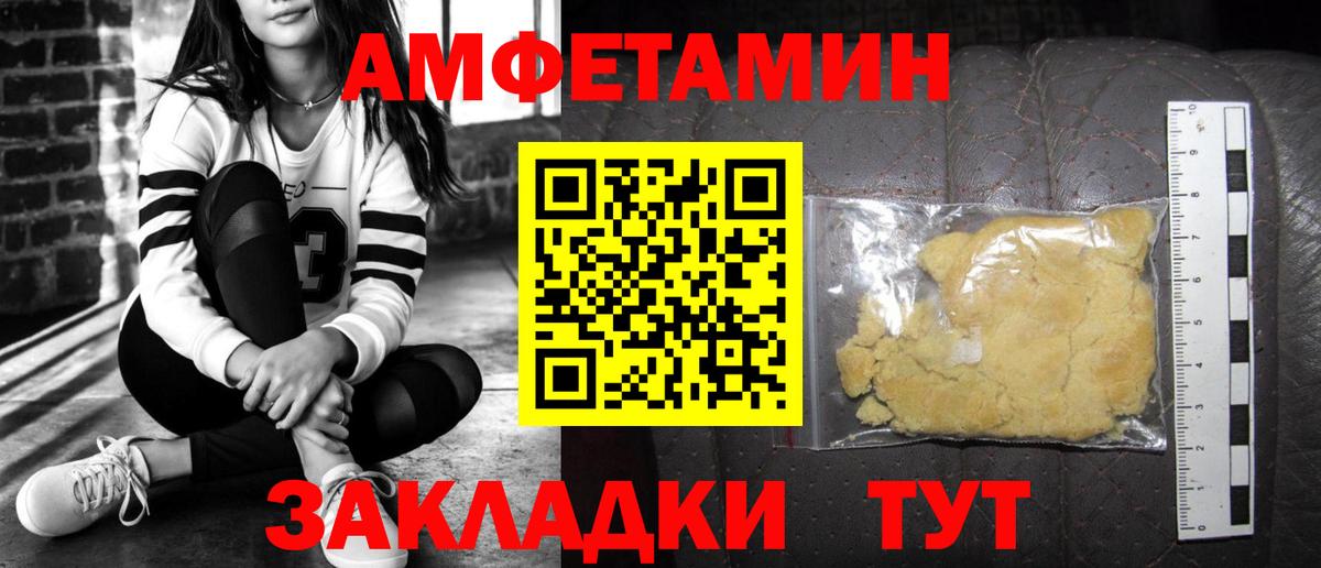 АМФЕТАМИН  Вход с VPN  Котельники  Амфетамин Premium 
