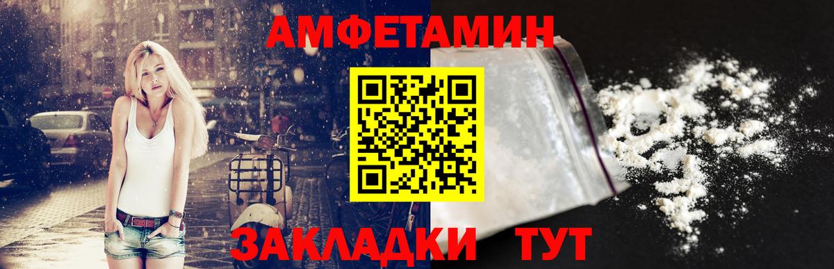 АМФЕТАМИН 98% Котельники