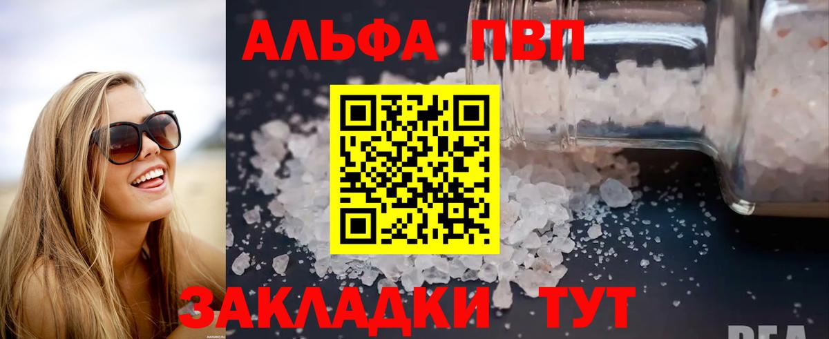 Котельники  A-PVP крисы CK  А ПВП  А ПВП мука  Вход с VPN 