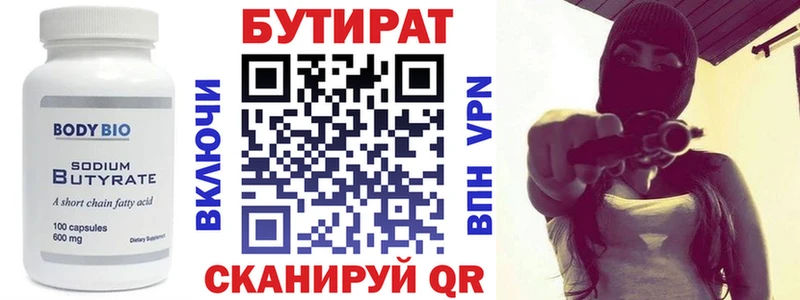 mega ссылки  даркнет какой сайт  БУТИРАТ Butirat  Котельники 