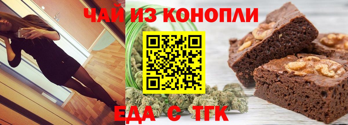 Cannafood марихуана  Вход с VPN  Котельники 