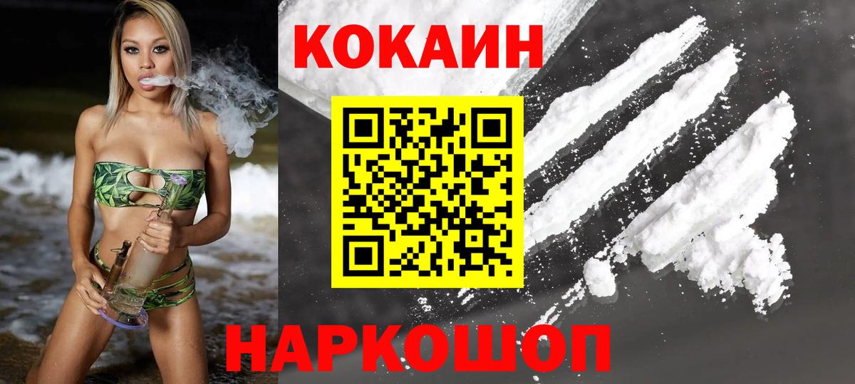Cocaine Эквадор Котельники