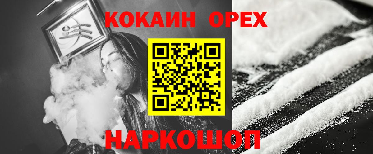 Котельники  Cocaine Перу  Кокаин Columbia  Вход с VPN 