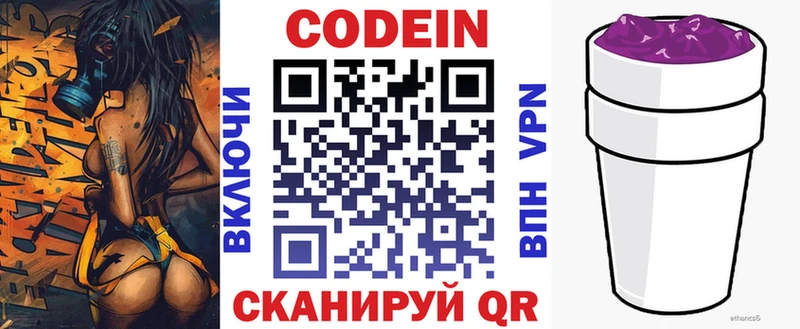 купить   Котельники  сайты даркнета официальный сайт  Кодеиновый сироп Lean напиток Lean (лин) 