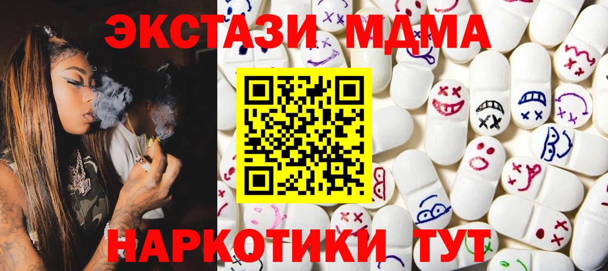 Экстази таблы  даркнет наркотические препараты  Котельники  Вход с VPN  ЭКСТАЗИ ешки 