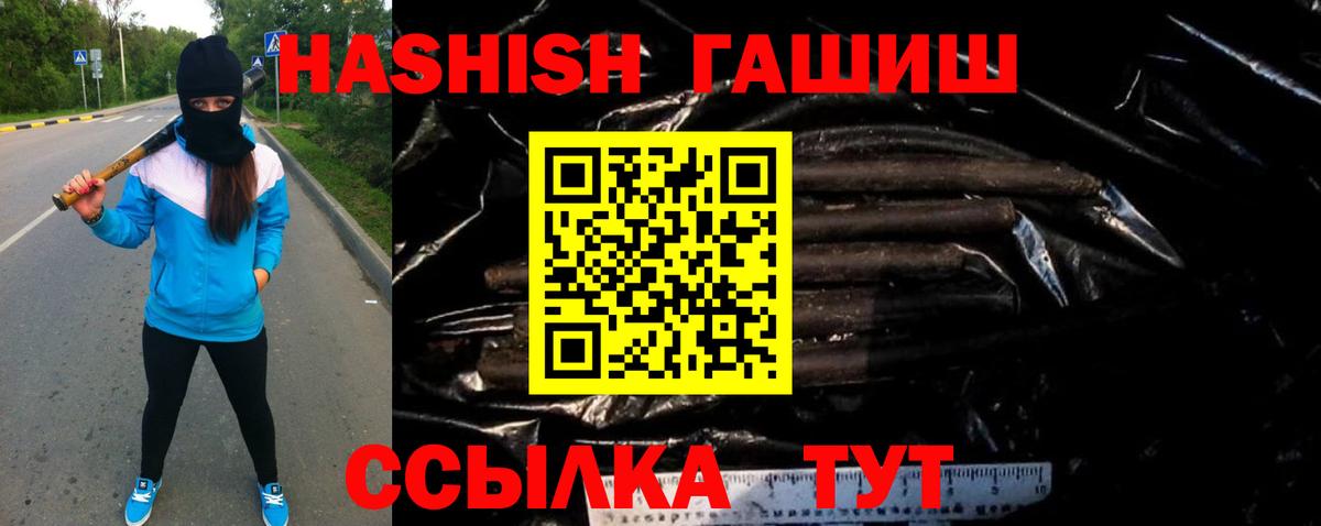 ГАШ гашик  Вход с VPN  Котельники  ГАШ Изолятор 