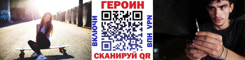 Героин белый  закладки  Котельники 