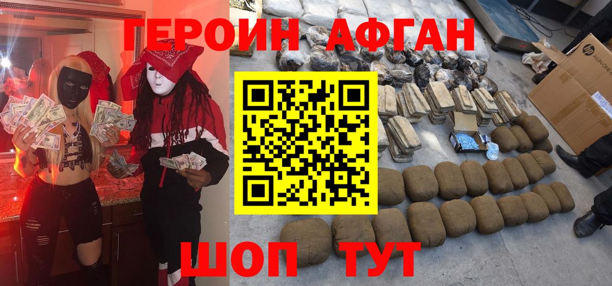 Котельники  ГЕРОИН гречка  Вход с VPN 