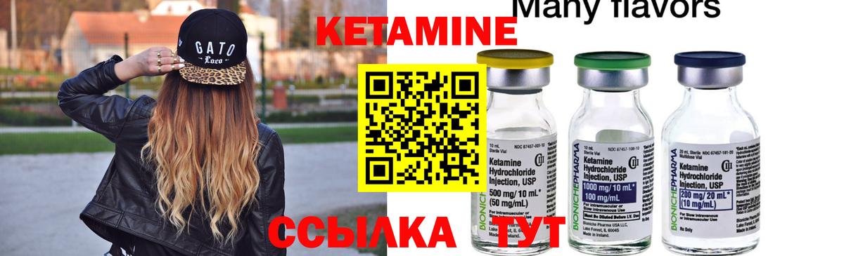 КЕТАМИН VHQ  Вход с VPN  Котельники 