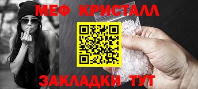 мефедрон Кинель