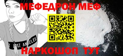 мефедрон Кинель