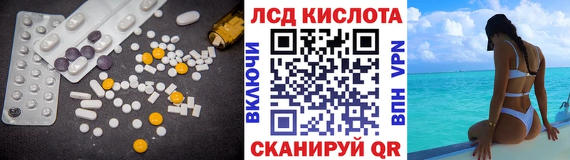 купить наркотик  Котельники  Лсд 25 экстази кислота 