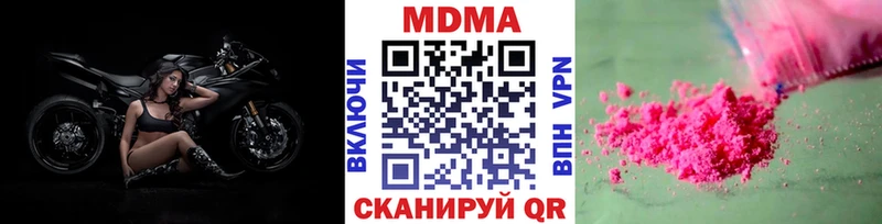 купить наркотики цена  ОМГ ОМГ рабочий сайт  МДМА crystal  Котельники 