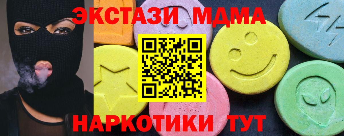MDMA crystal Котельники