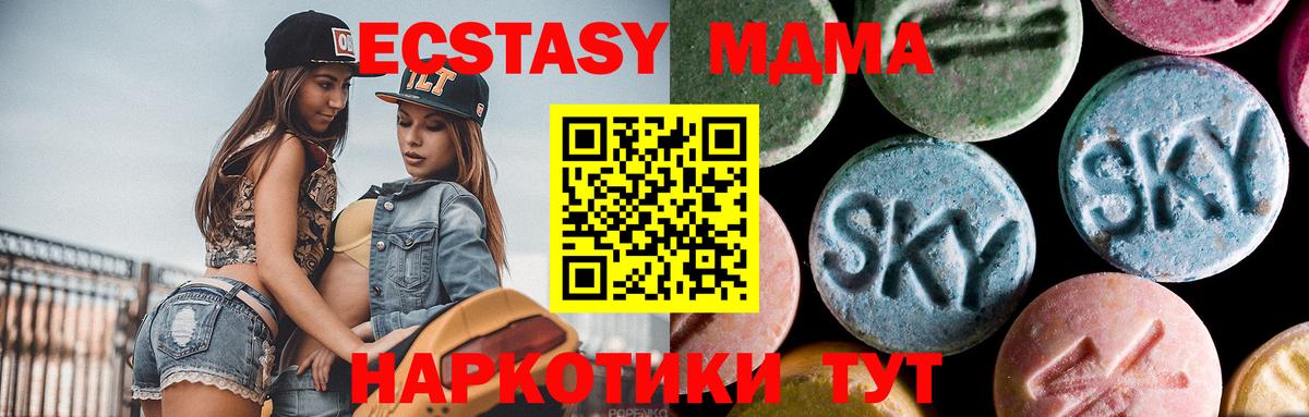 МДМА VHQ  МДМА crystal  МДМА  Вход с VPN  Котельники 