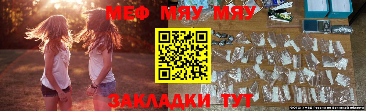 МЕФ mephedrone  Мефедрон кристаллы  Вход с VPN  Меф  Котельники  как найти   МЯУ-МЯУ 