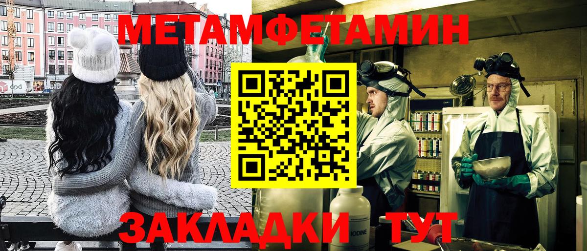 Котельники  МЕТАМФЕТАМИН  Вход с VPN  Первитин мет 
