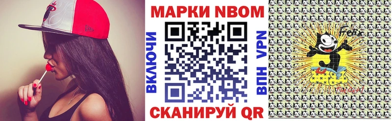 Марки NBOMe 1500мкг  наркотики  Котельники 