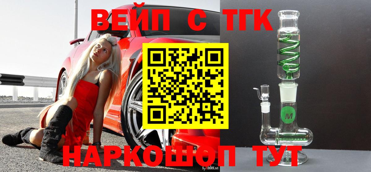 Котельники  ТГК Wax  купить закладку  Вход с VPN 
